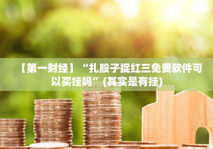 一分钟了解!闽游十三水可以开挂吗!详细开挂教程