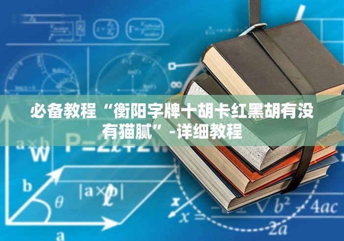 教教大家“13水棋牌平台开挂神器下载”通用版下载教程
