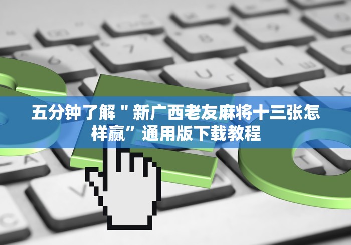 最新引进“微信秦游十三道开挂是否可以检测出来”开挂步骤方法