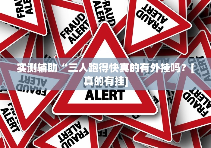 开挂辅助工具“上品十三水辅助器最新版”辅助挂下载