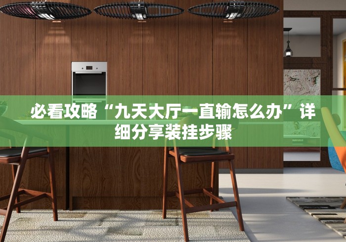 【玩家必看实操】“永州同城跑胡子合集怎么提高好牌几率”-开挂神器-包教包会