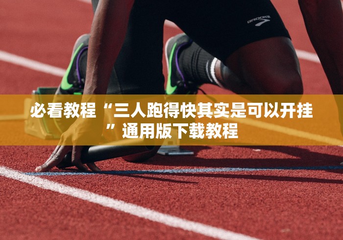 五分钟了解微乐斗地主十三水可以开挂吗贴吧”开挂(透视)辅助