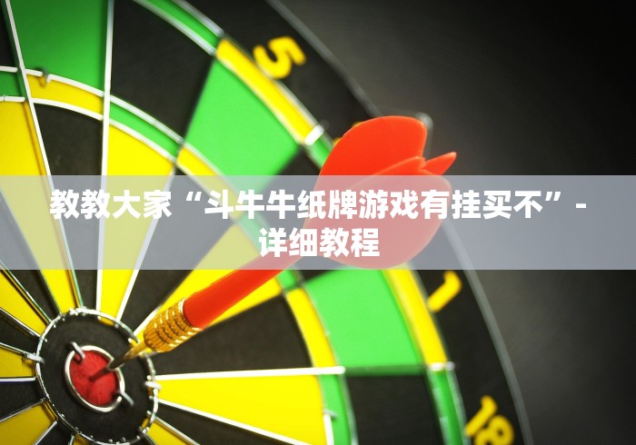 【第一消息】“途游十三水怎么打才能赢”(必胜开挂神器)