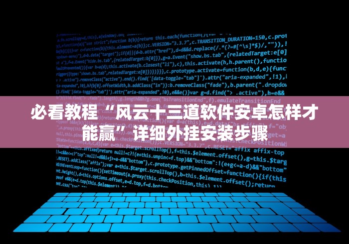 【玩家必备技术】“闲来跑胡子4免费开挂器”(确实真的有挂)