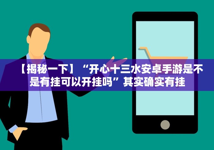 【第一资讯】“广东十三张扑克牌怎么买挂”-详细教程