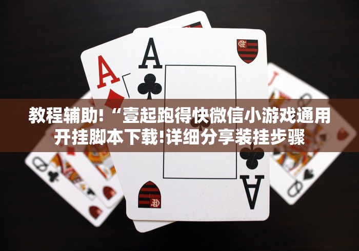 【给大家科普一下】“温岭十三道充值能提高胜率[确实真的有挂]