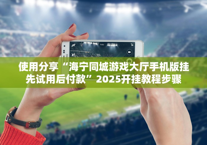 实测工具“微信天天跑得快外卦神器下载安装”开挂(透视)辅助 实测工具“微信天天跑得快外卦神器下载安装”开挂(透视)辅助