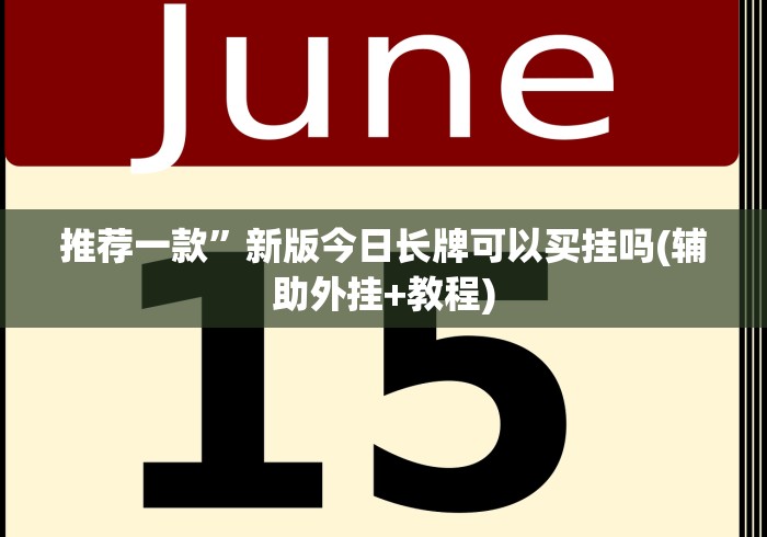 两分钟了解小程序开心十三张调胜率”-必赢神器安装