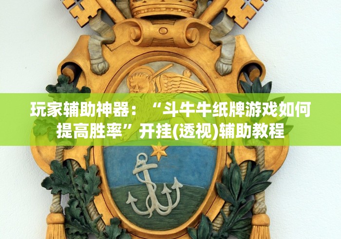 【知识科普】“轻松跑得快是不是有挂”附开挂脚本