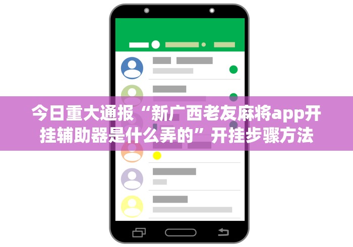 五分钟了解浙江双扣真的有挂”最新辅助详细教程 五分钟了解浙江双扣真的有挂”最新辅助详细教程