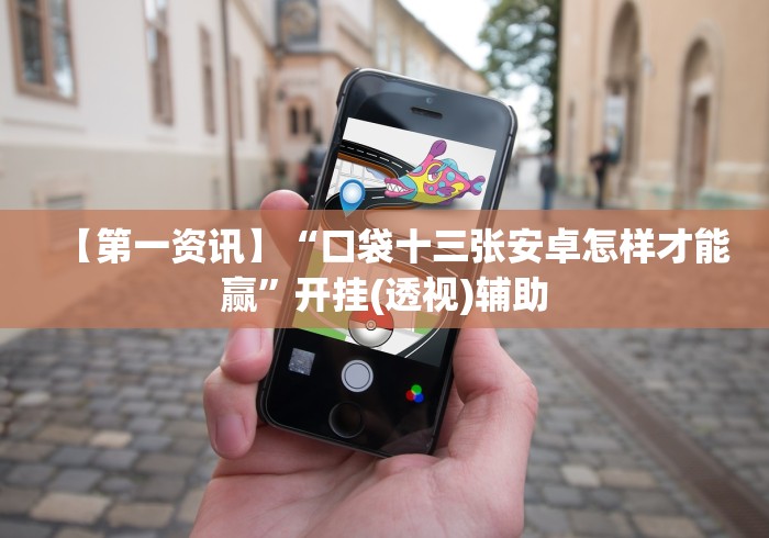 【独家发现】“玩填大坑万能开挂器”(原来确实是有挂)