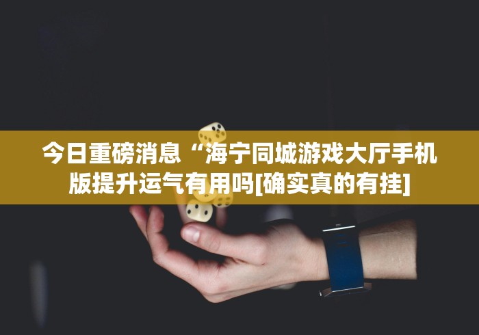 【玩家新攻略】“067棋牌室十三水如何拿到好牌”详细外挂辅助详细教程