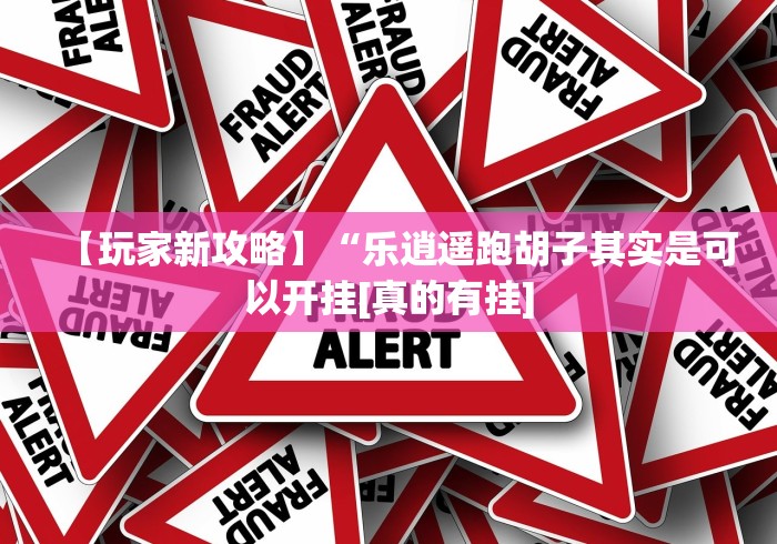 【第一攻略】“吉祥游戏吉祥棋牌怎么让系统发好牌”开挂安装教程