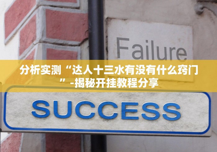 【终于出现】“崇仁同城游打盾app有规律吗!分享用挂教程