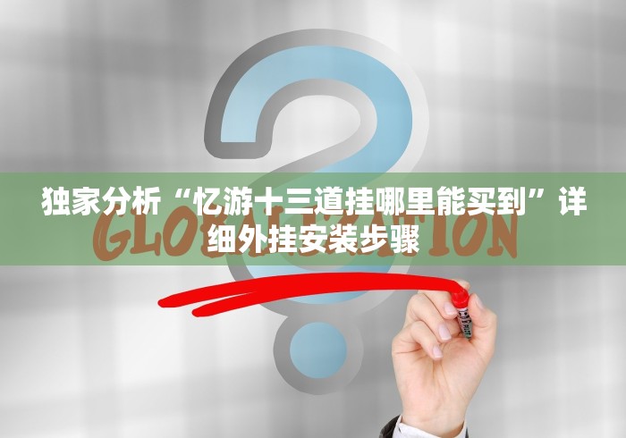 【独家发现】“微信斗牛可以调胜率吗(详细真的有挂)-知乎