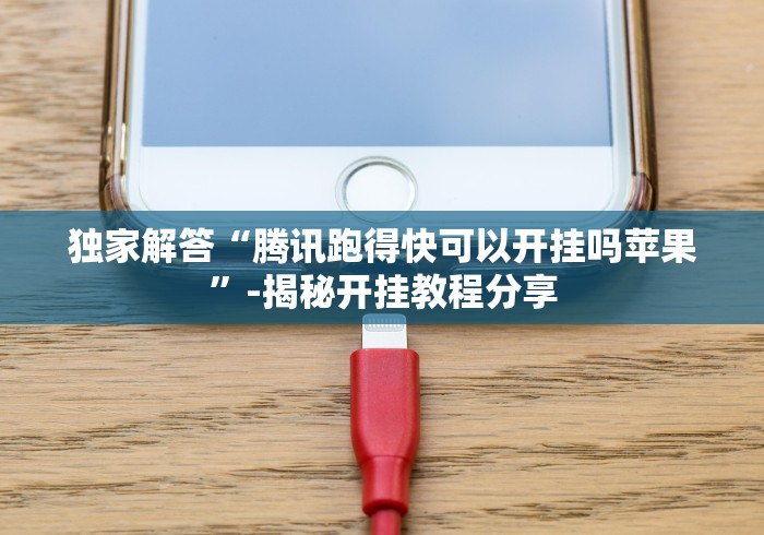 两分钟了解玩十三水通用开挂脚本下载？_游戏_玩家_工具