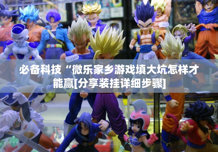 【最新科普】13水棋牌怎样才能赢”-详细教程