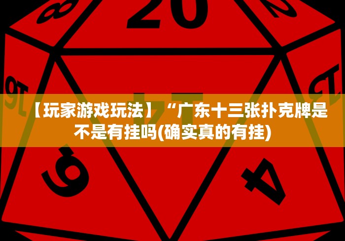 【重大消息】“神盾大厅拼三张开挂下什么软件”辅助挂下载