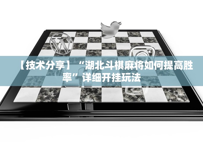 五分钟了解＂华南十三水哪里有挂买”揭秘透视辅助万能挂