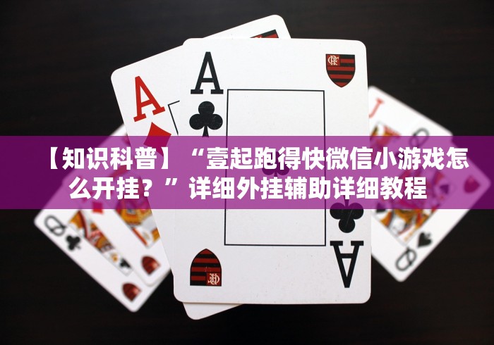 【知识科普】“浙江十三道竟然有挂”原来确实有挂!