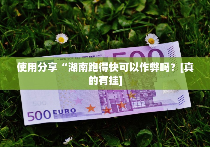 【第一财经】“博雅大连棋牌怎么让系统发好牌”有挂详细开挂教程