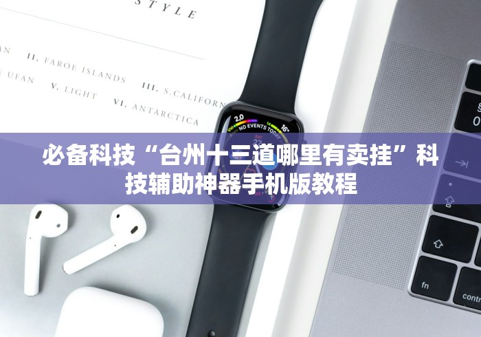 【第一消息】“随便玩歪胡子app怎么装挂!专业师傅带你一起了解(确实有挂)