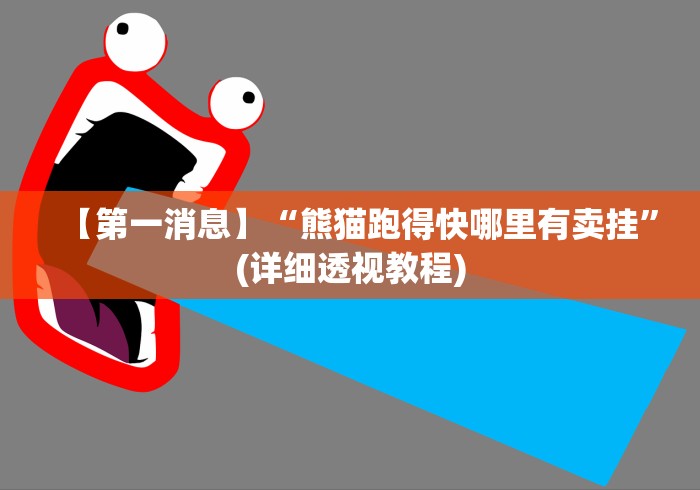 必学教你安装“微信链接三公如何会赢(确实真的有挂)