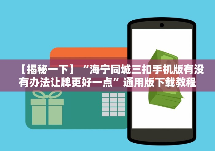 【第一发现】“乐瀛棋牌真的有挂”-玩家曝光开挂流程