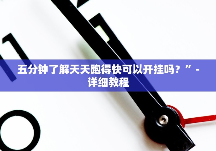 【第一攻略】“衡阳六胡抢开挂透视”原来可以开挂 【第一攻略】“衡阳六胡抢开挂透视”原来可以开挂