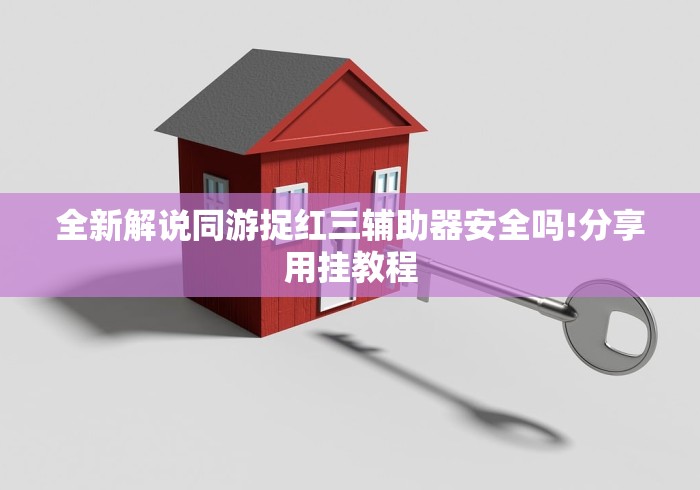 一分钟了解!乐清十三张到底有没有挂”(原来确实是有挂)