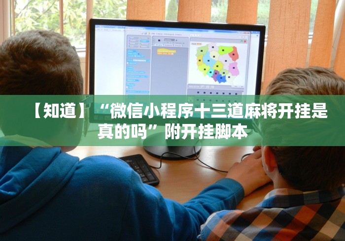 【重磅来袭】“佛手十三道大菠萝真的有外挂吗？”最新辅助详细教程