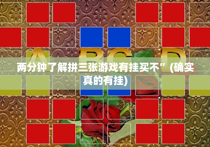 【盘点十款】“荆州三五七花牌手机版怎么样只赢不输”开挂(透视)辅助