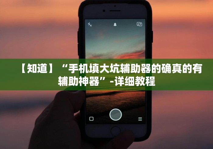 专家分析“乐逍遥跑胡子可以调胜率嘛”(详细开挂教程)