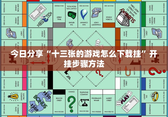 【给大家科普一下】“游玩广西十三张正式版怎样增加胜率”-必赢神器安装