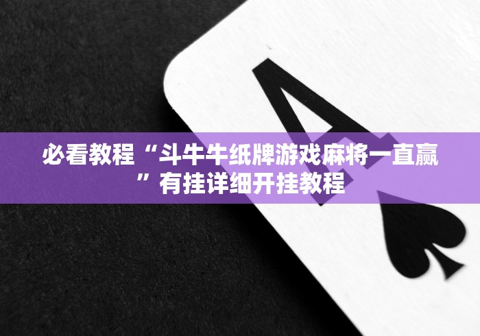 专家分析“魔鬼十三张通用开挂脚本下载”(外卦神器下载)