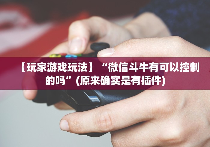 分析实测“永州同城跑胡子合集确实可以开挂”-详细教程