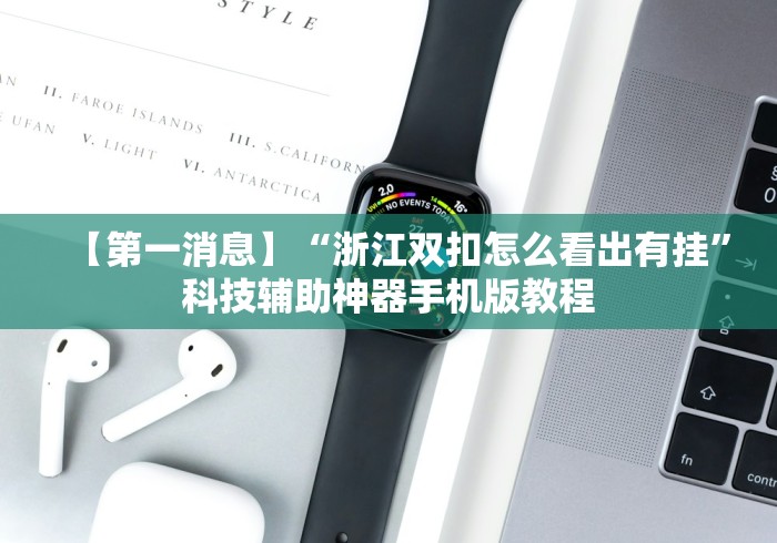 实测脚本“博乐填大坑挂试用一天”(外卦神器下载)