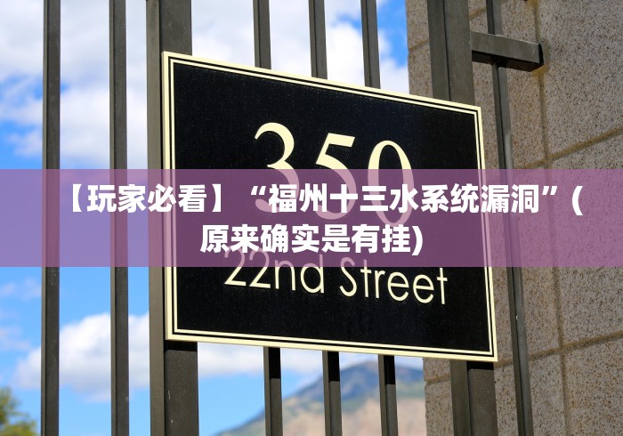 【最新科普】微信跑得快群赢的秘诀”事实上真的有挂