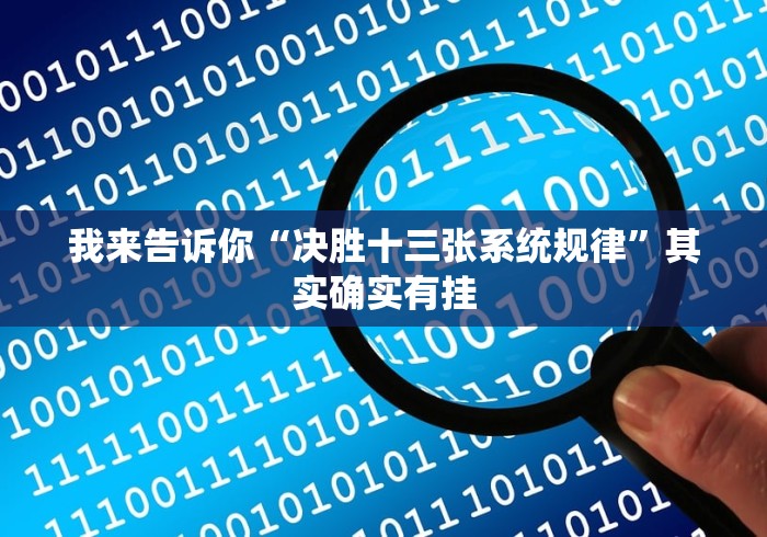 【盘点十款】“十三水有挂吗＂!专业师傅带你一起了解