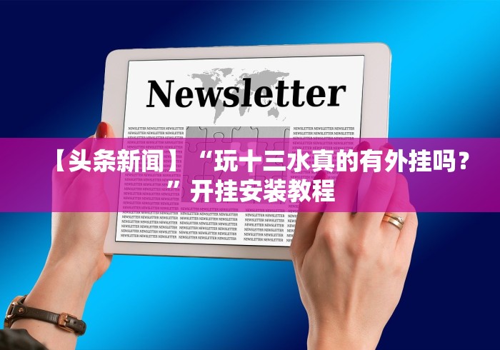 全网解答｜“大同棋牌扎股子怎样让自己的牌好(确实真的有挂)-知乎