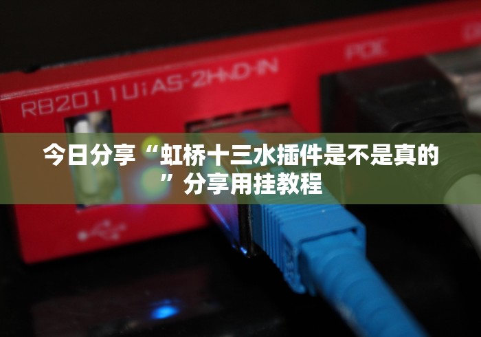 【知识科普】“宜宾跑得快透视软件是真的吗”原来确实有挂!