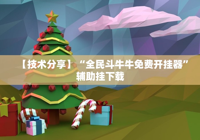 【给大家科普一下】“七千游戏十三道输赢概率[分享装挂详细步骤]