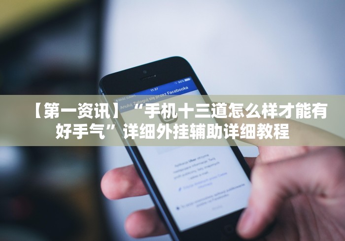 两分钟了解欢乐斗牛怎样增加胜率”揭秘透视辅助万能挂 两分钟了解欢乐斗牛怎样增加胜率”揭秘透视辅助万能挂