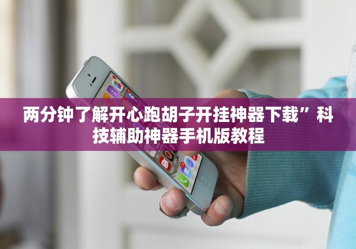 一分钟了解!皇冠十三水可以调胜率吗”附开挂脚本