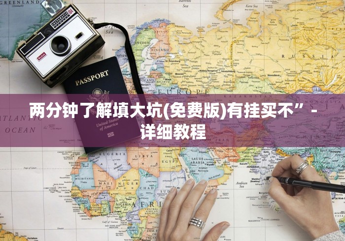 【第一财经】“阿当十三张可以买挂吗”(详细开挂教程)