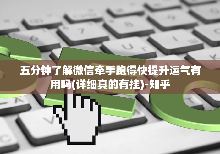 【终于出现】“乐逍遥跑胡子郴州字牌外卦神器下载安装[真的有挂]