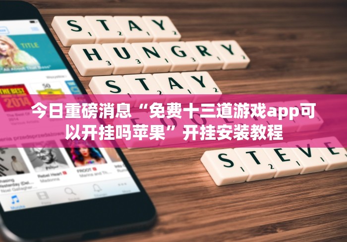 必备科技“填大坑棋牌小程序怎么开挂是真的吗？”(详细透视教程)