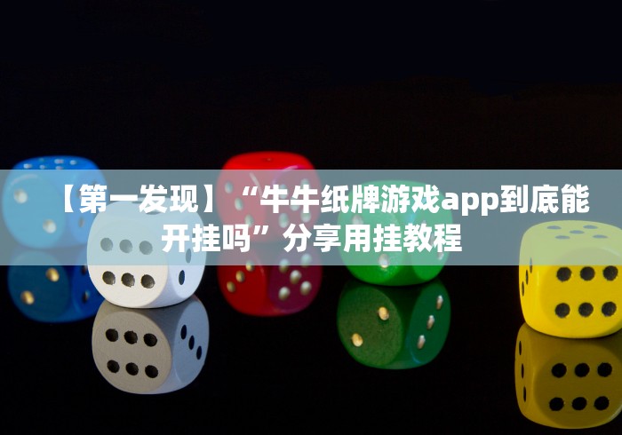 实测脚本“大同捉红三app开挂通用版”(原来确实是有插件)