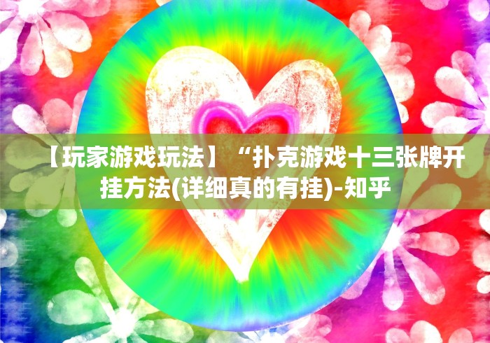 【盘点十款】“微乐家乡游戏填大坑怎么让牌变得好些”辅助挂下载