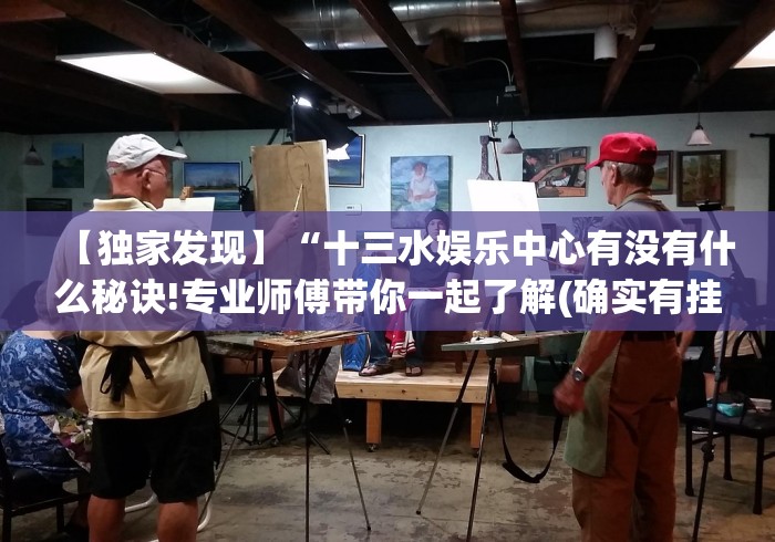 实测工具“吉祥麻将填大坑辅助器安全吗”作弊挂(辅助外挂+教程)